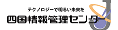 四国情報管理センター株式会社