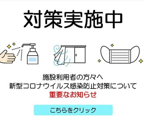 コロナ 徳島