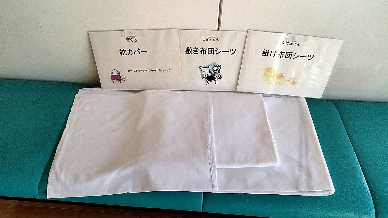 【あゆ】　業務用シーツ新品中古まとめセット 青少年交流プラザシーツ代金の価格改正について | 公益財団法人 徳島市